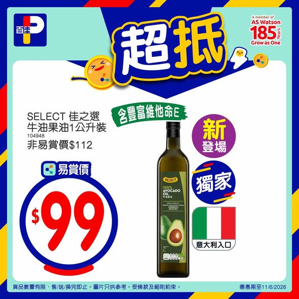 SELECT急凍大虎蝦ASC$40