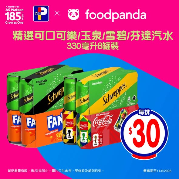 百佳 foodpanda 85折優惠海報