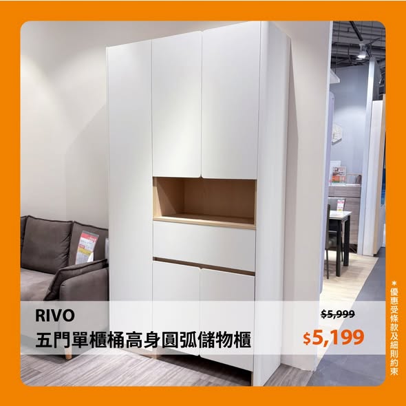 RIVO儲物櫃及RED APPLE書櫃優惠海報