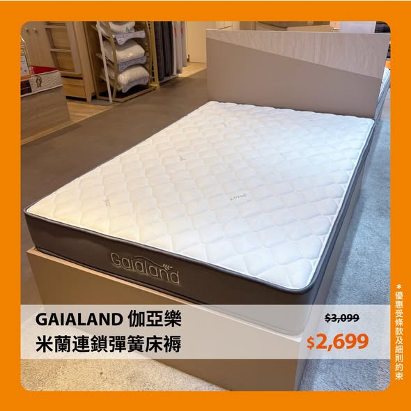 GAVEN衣櫃優惠海報