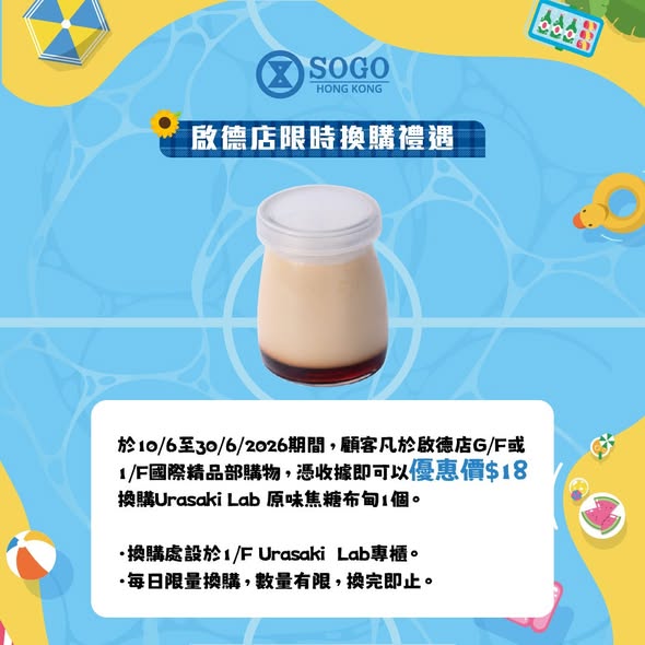 崇光百貨父親節送禮提案海報 5