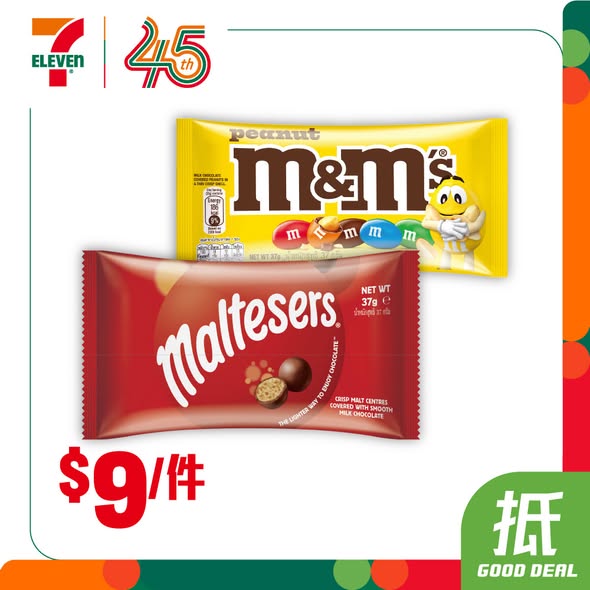 7-11M&M'S朱古力優惠海報