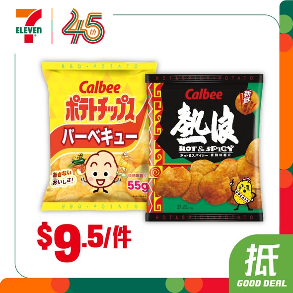 7-11卡樂B薯片優惠海報