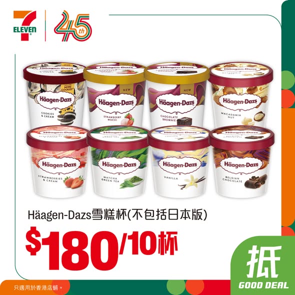 7-11著數之選推廣海報2