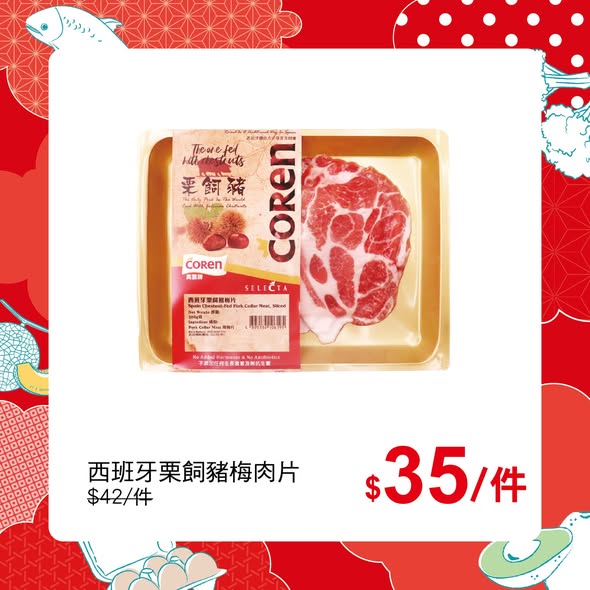 UNY樂富店週二激安優惠海報