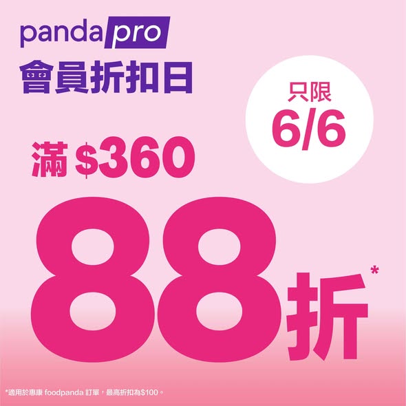 惠康foodpanda每週精選優惠海報2
