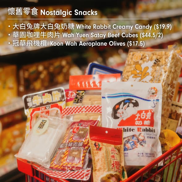 惠康懷舊零食優惠海報
