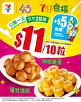 惠康xfoodpanda優惠海報3