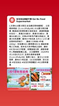 惠康xfoodpanda優惠海報6