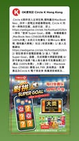 惠康xfoodpanda優惠海報7