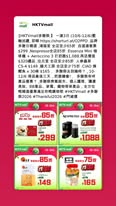 惠康xfoodpanda優惠海報9