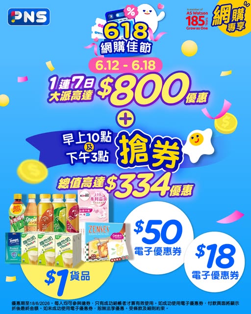 惠康xfoodpanda優惠海報10
