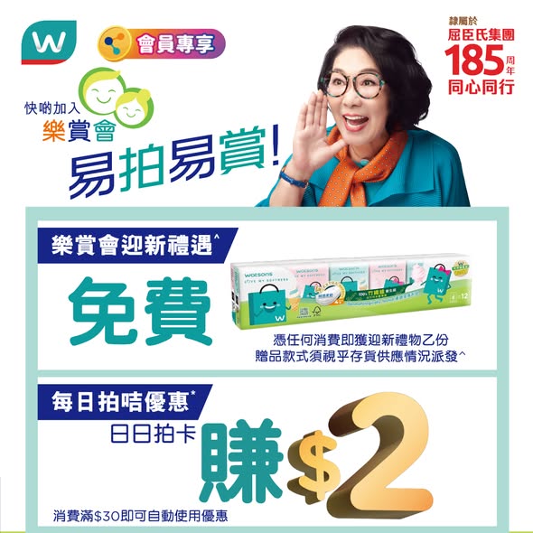 屈臣氏精選健康產品優惠海報
