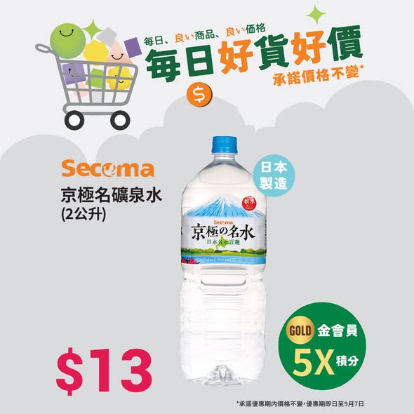 一田每日好貨好價大放送海報