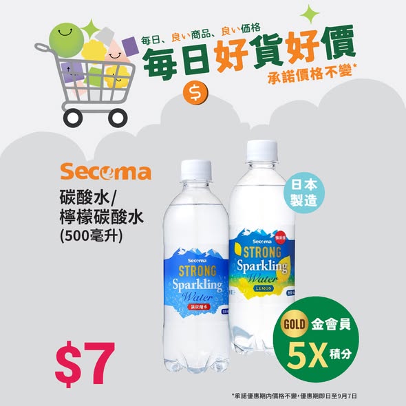 一田每日好貨好價大放送海報